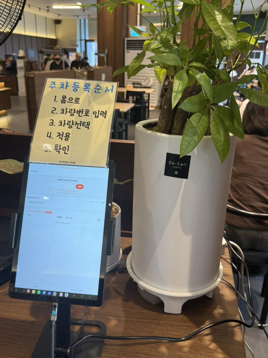 풍원장집밥 명지점 사진 5