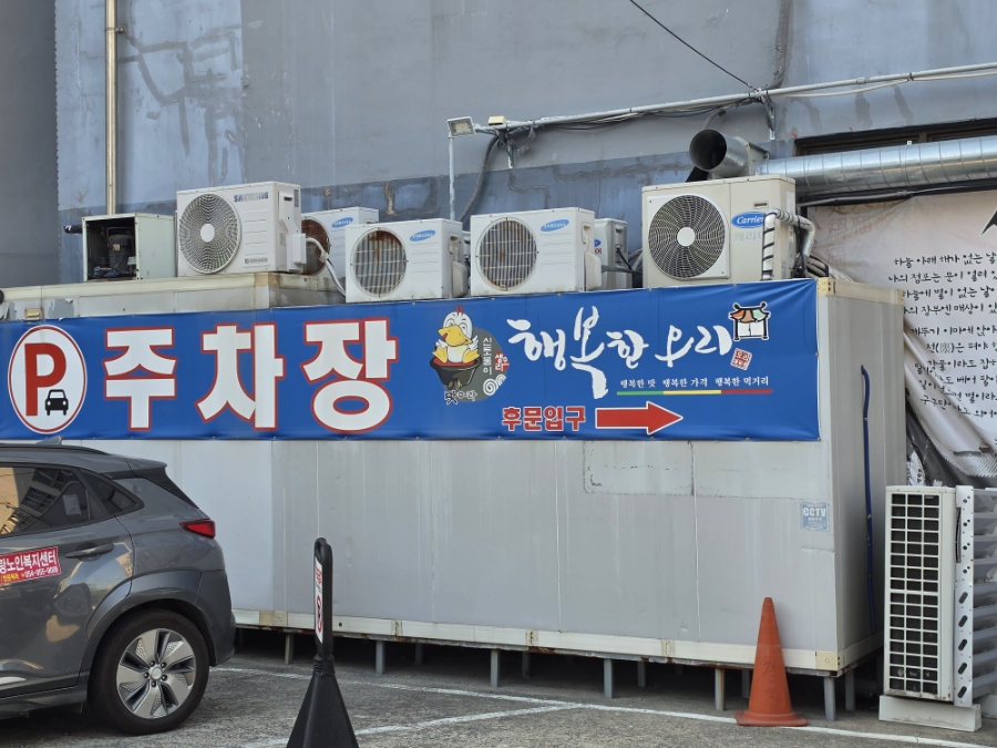 행복한오리 화원옥포점 사진 2