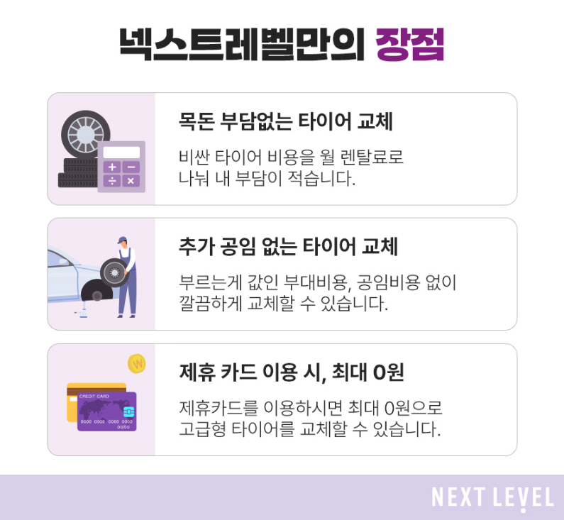 타이어테크 원주타이어 사진 5