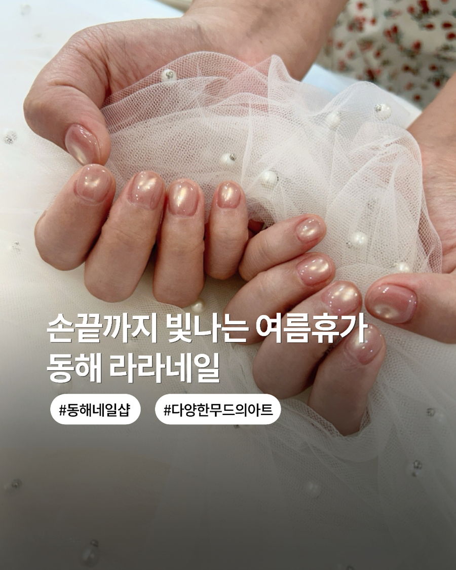 라라네일 사진 1