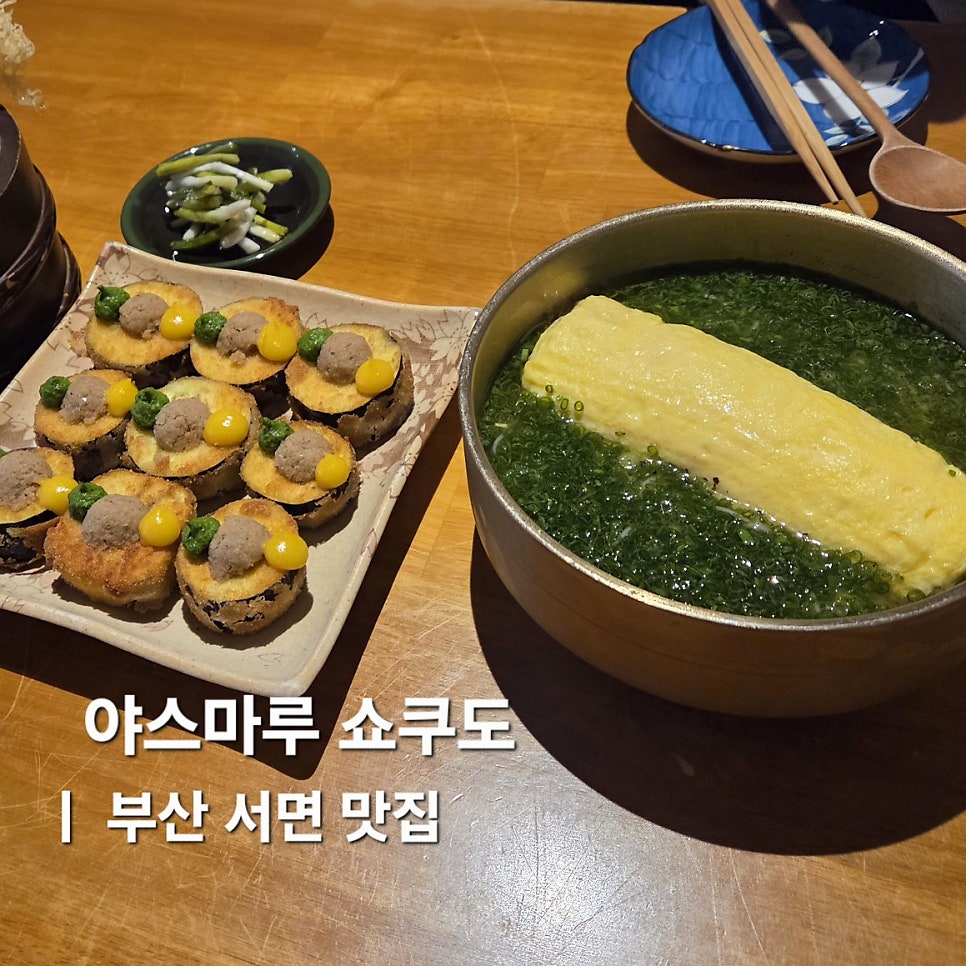 야스마루 쇼쿠도 사진 1