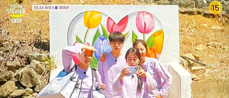 언니네산지직송3 통영 숙소 촬영지 소포마을 언니네하우스