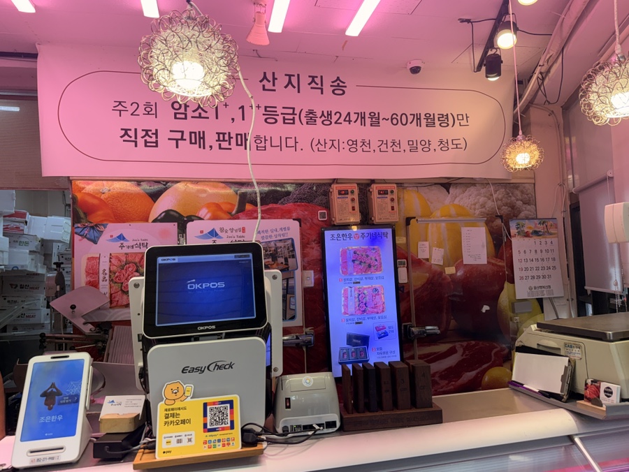 주가네식탁 사진 4