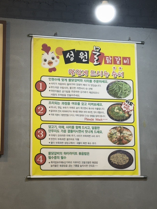 성원닭갈비 사진 6