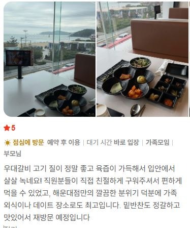 전설의우대갈비 해운대직영점 사진 6