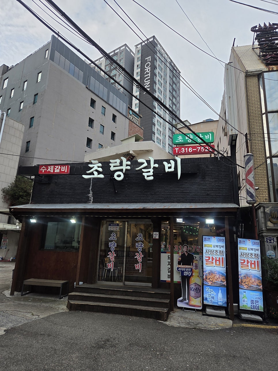 사상초량갈비 사진 2