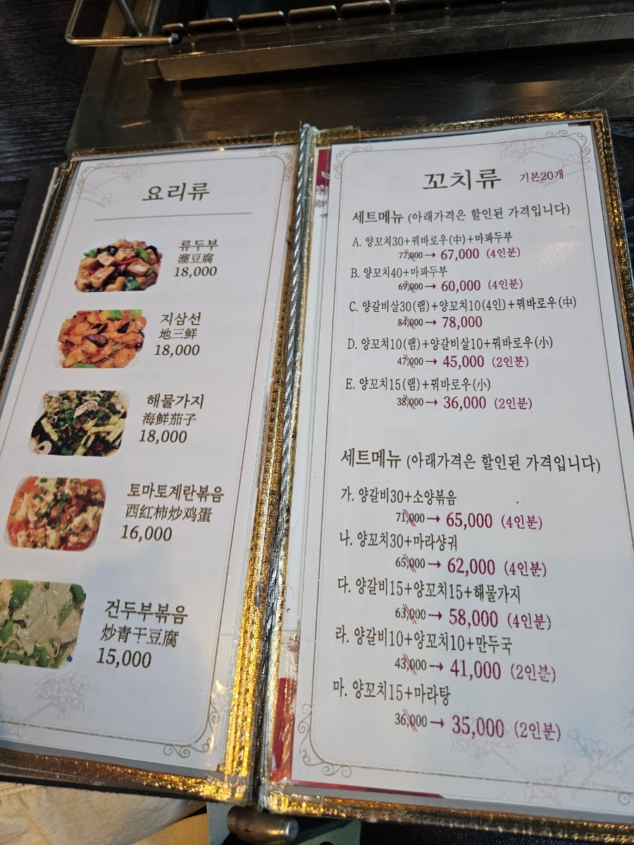 구구구양꼬치 수영점 사진 6