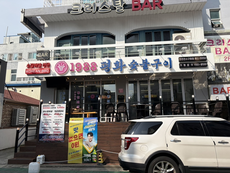 연수구청 사진 2