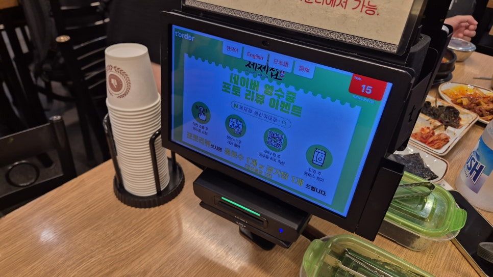 제제집 성신여대본점 사진 4