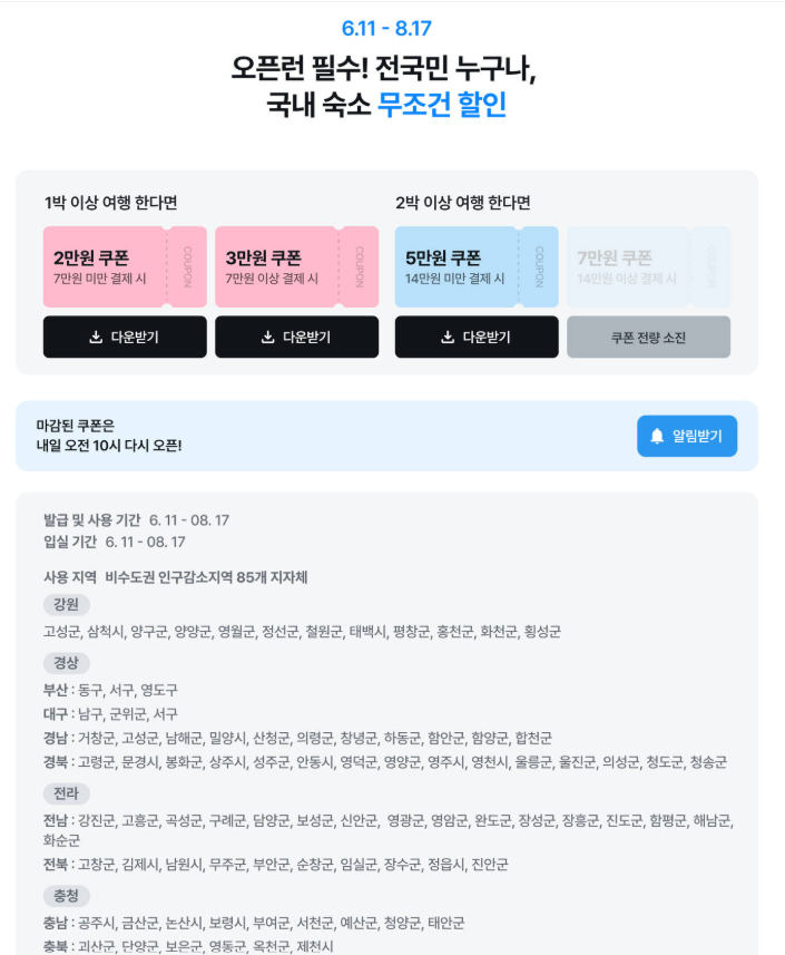 소노캄 비발디파크 사진 4