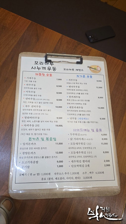 모리하루 사누끼우동 사진 6