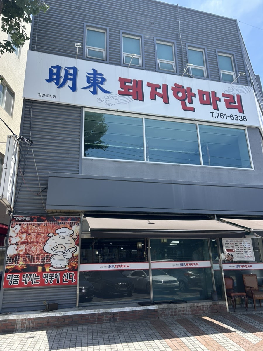 서민갈비 사진 2