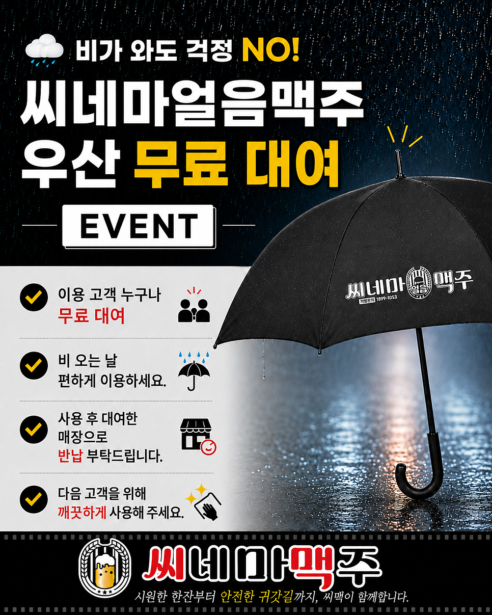 씨네마맥주 서울개롱역점 사진 1