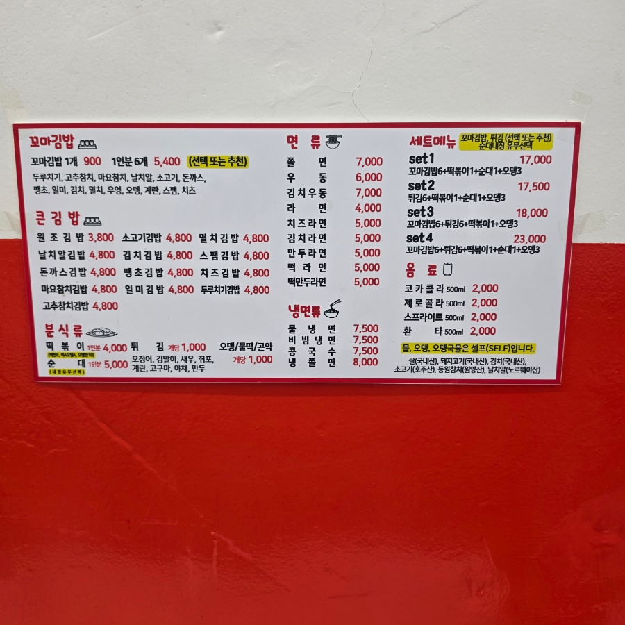 아미꼬마김밥 연산점 사진 2
