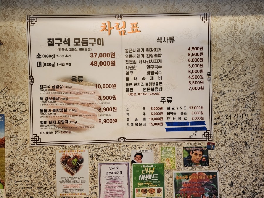 집구석 사진 6
