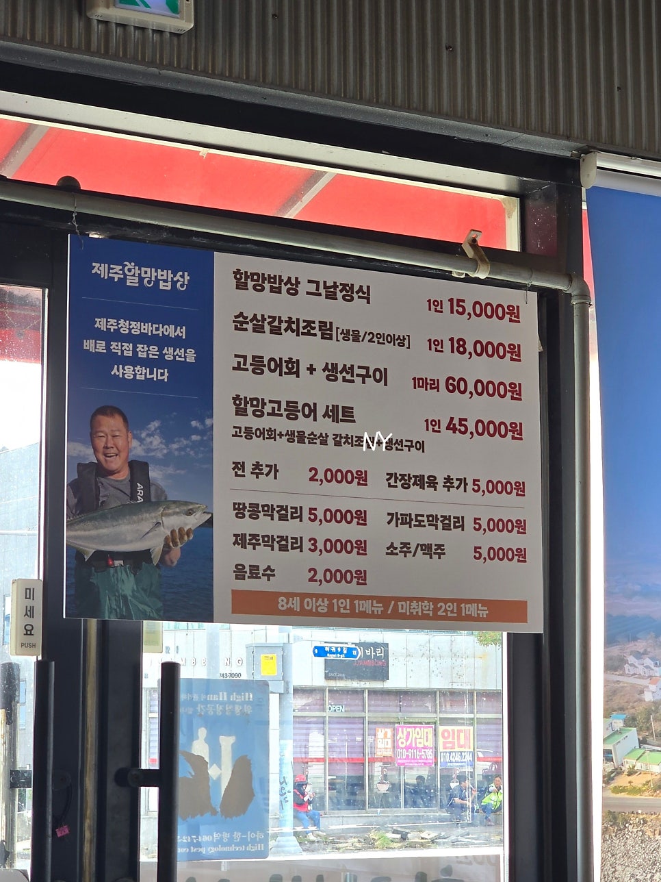 제주할망밥상 애월점 사진 2