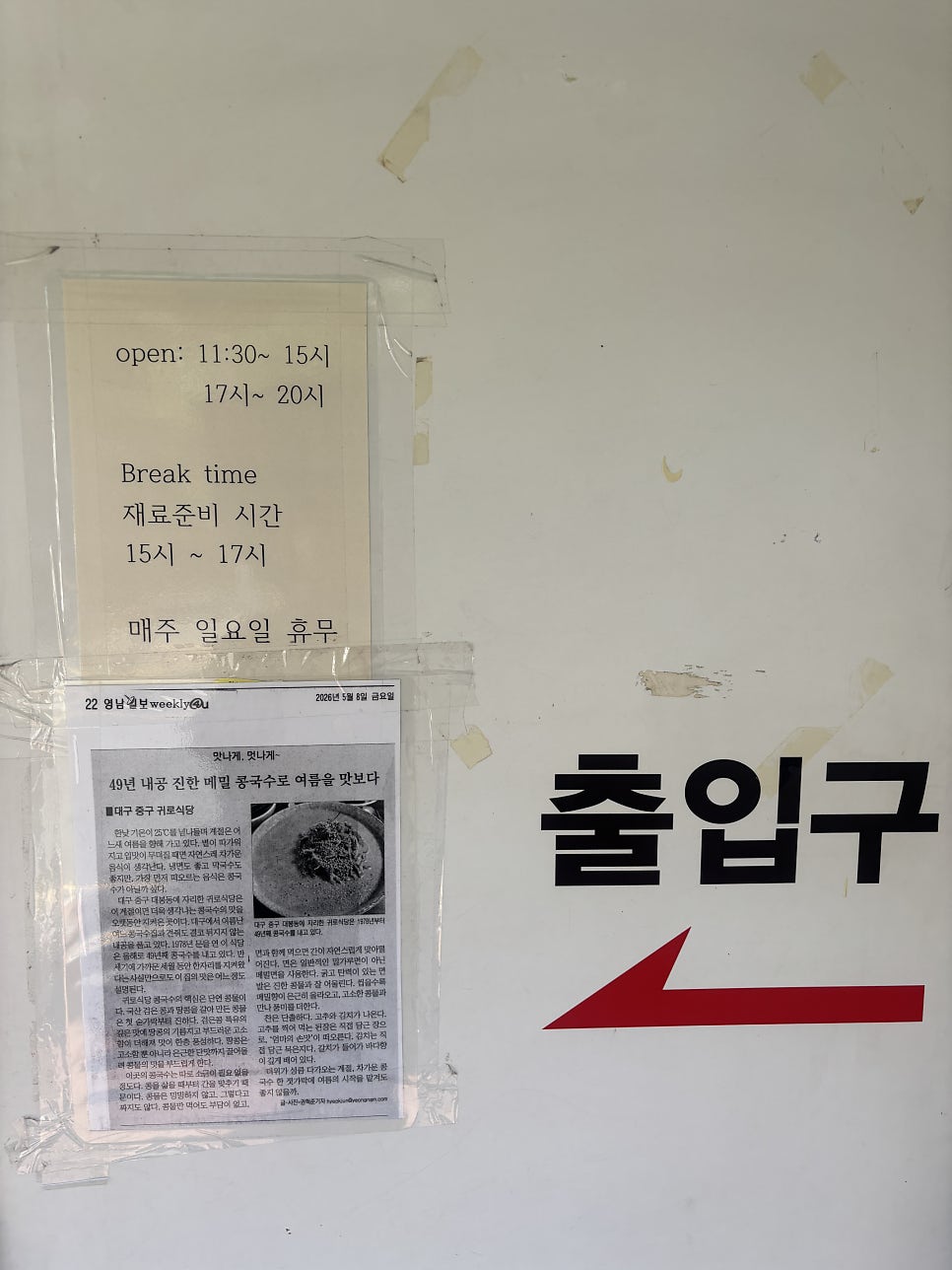 귀로식당 사진 2