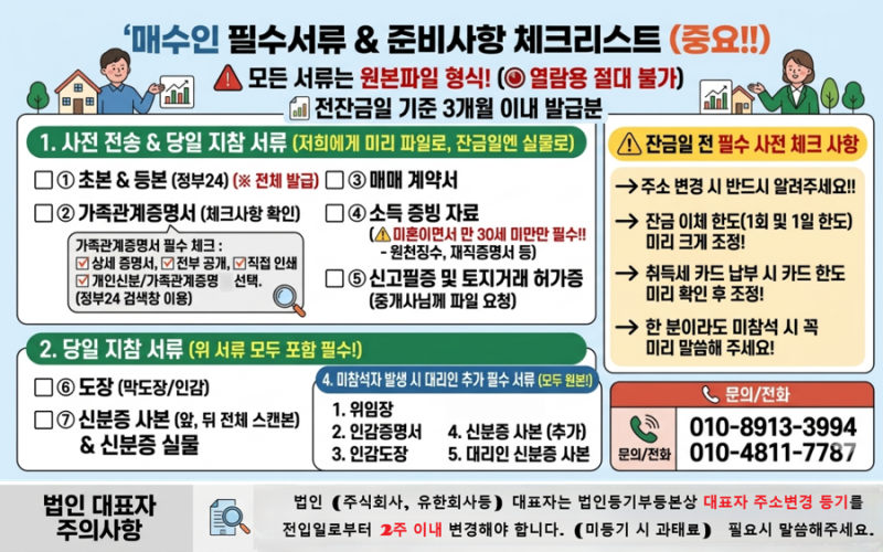 카카오뱅크 아낌e 보금자리론 생애최초 확약통지 이후 잔금일 전까지