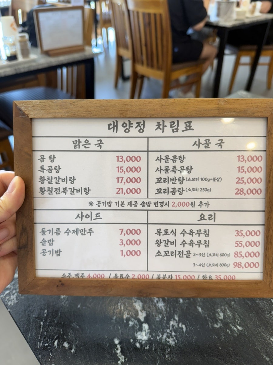 대양정 사진 3