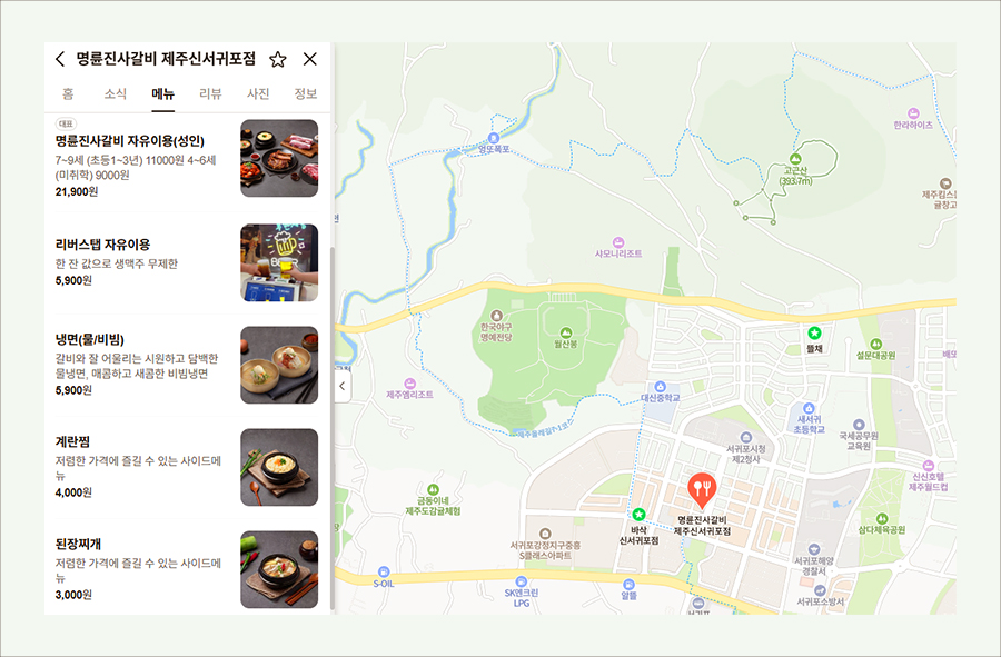 명륜진사갈비 제주신서귀포점 사진 4