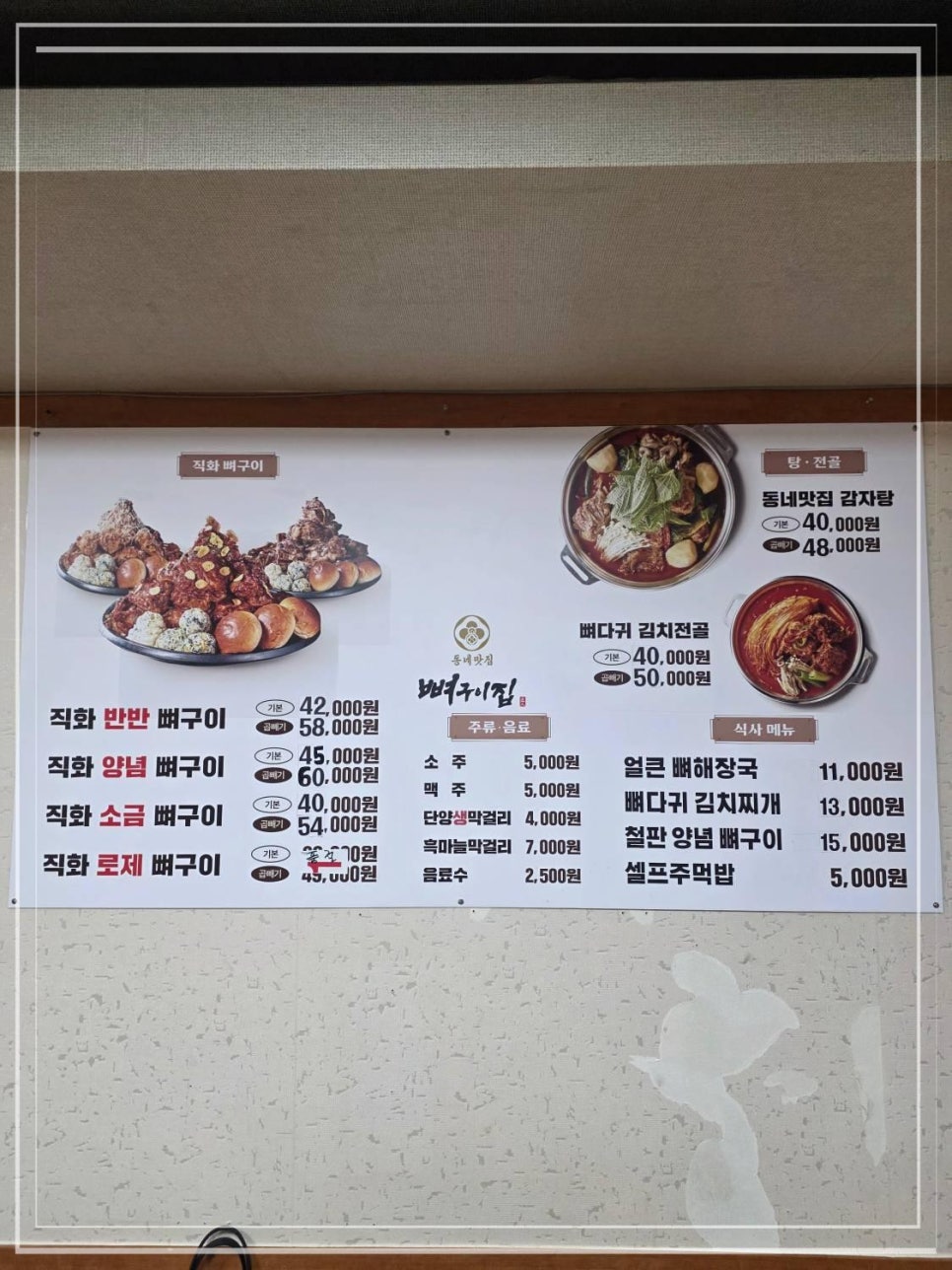 달동네마늘순대 2호점 사진 5