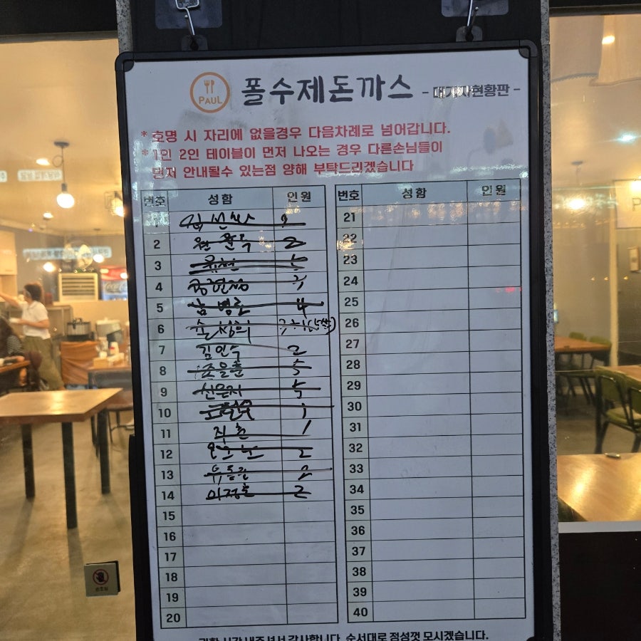 폴수제돈까스 본점 사진 2