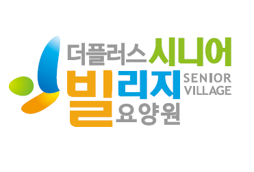 더플러스시니어빌리지요양원 사진 3