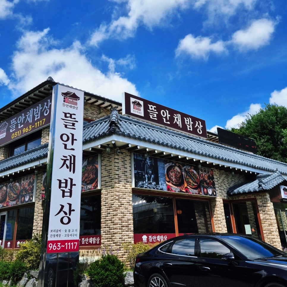 김명주뜰안채밥상 사진 4