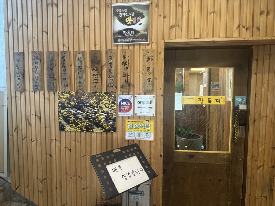 장독대 사진 5