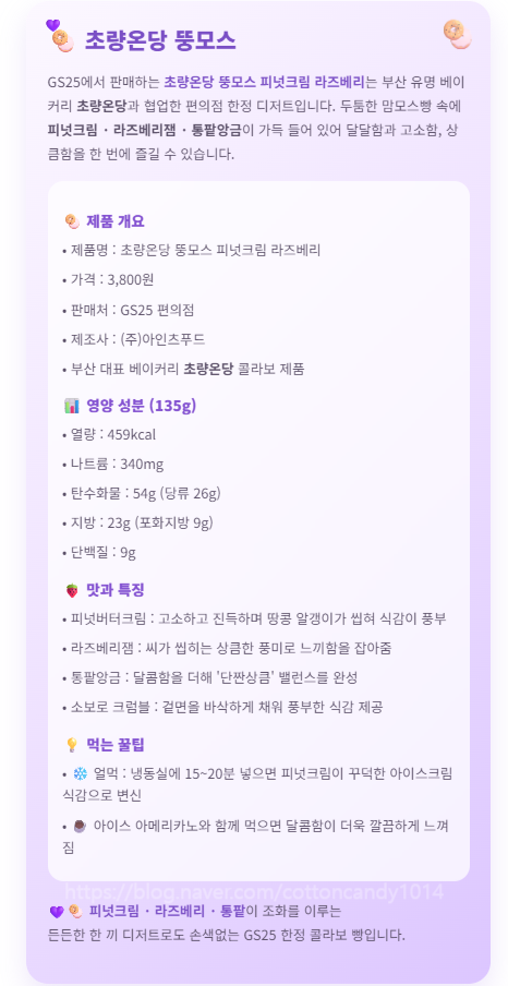 초량온당 사진 7
