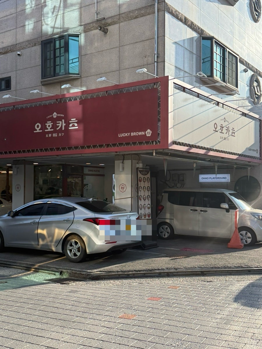 오호카츠 사진 3