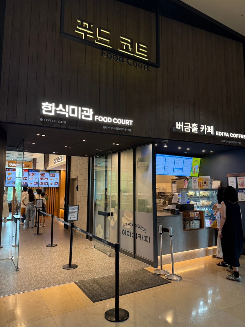 국립중앙박물관 푸드코트위치 카페 고메이플레이스 메뉴 웨이팅
