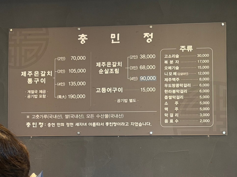 충민정 사진 2