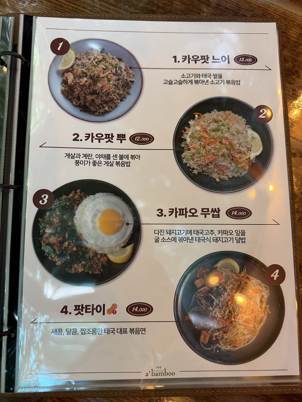 어밤부 사진 5