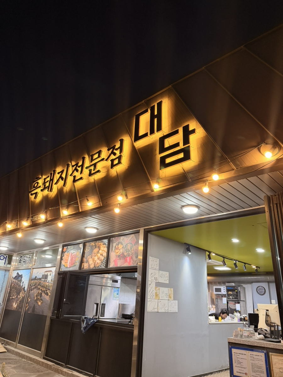 대담 사진 2