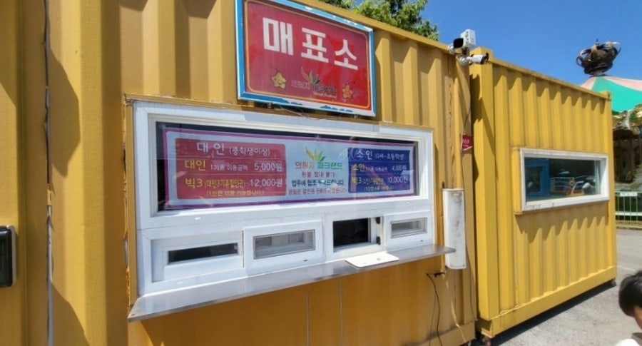 의림지파크랜드 사진 3
