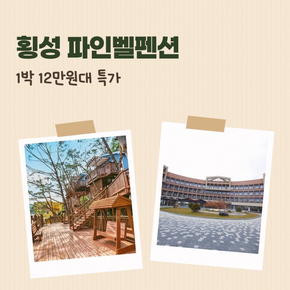 파인벨펜션 사진 1