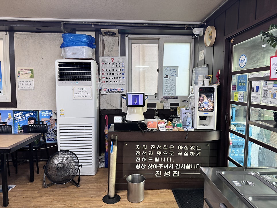 된장박이 진성집 사진 5