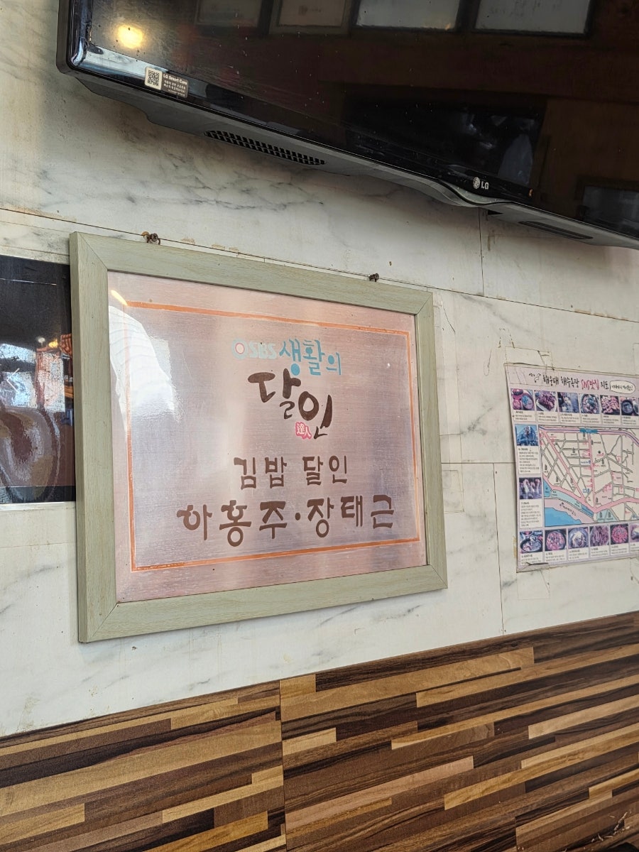 달인김밥 사진 2