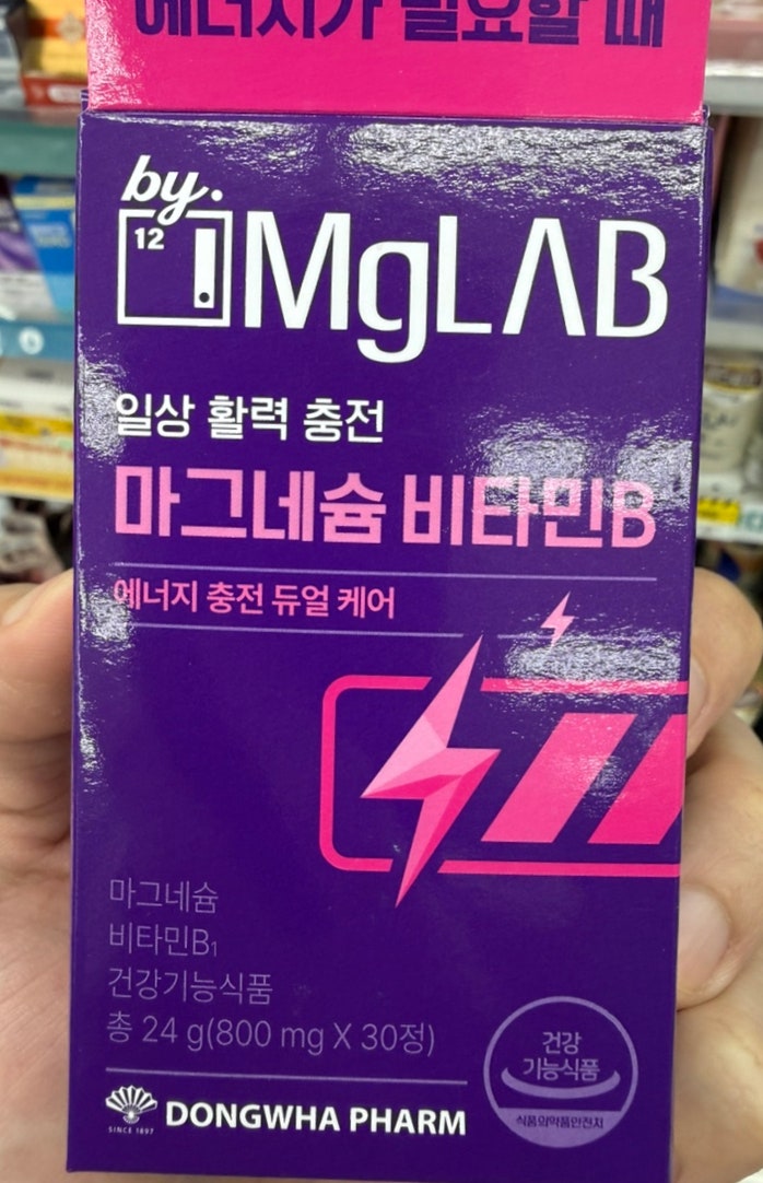 [다이소 영양제 리뷰 42탄] 동화약품 'by. MgLAB 마그네슘 비타민B' 약사의 평점은? (feat. 다른 다....