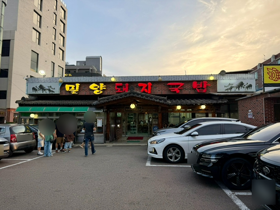밀양돼지국밥 사진 1