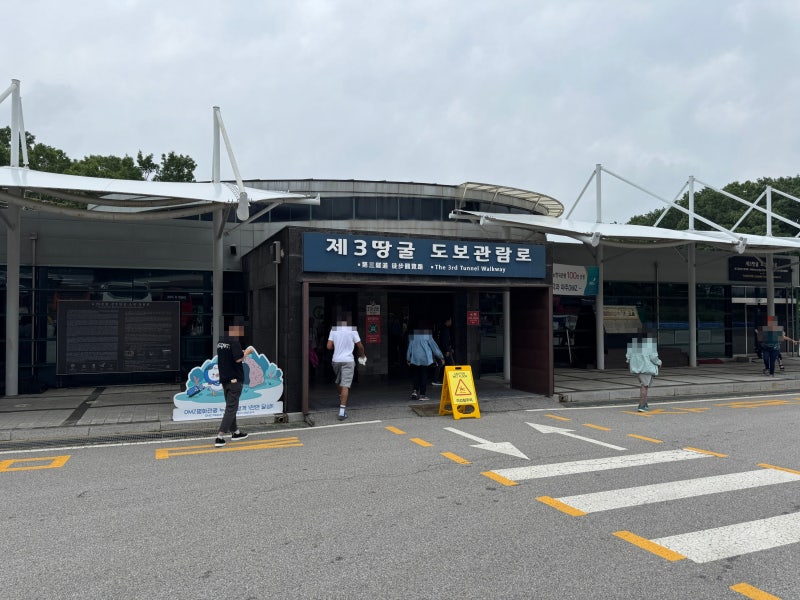 [파주] 현장 예약으로 다녀온 DMZ 평화관광 후기｜제3땅굴·도라전망대·통일촌