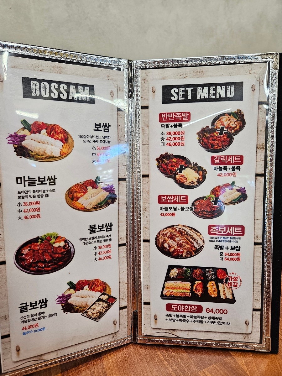 도야족발 강원주문진점 사진 5