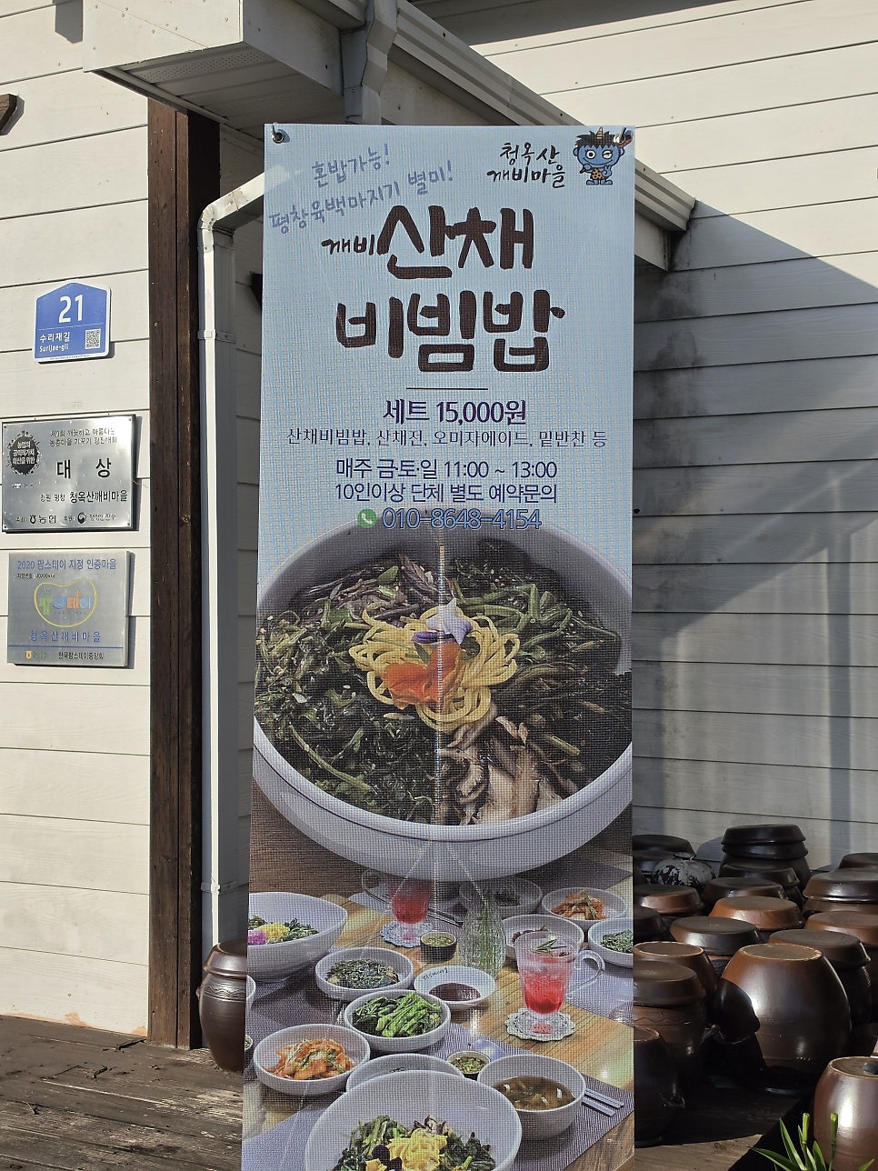 청옥산 사진 3