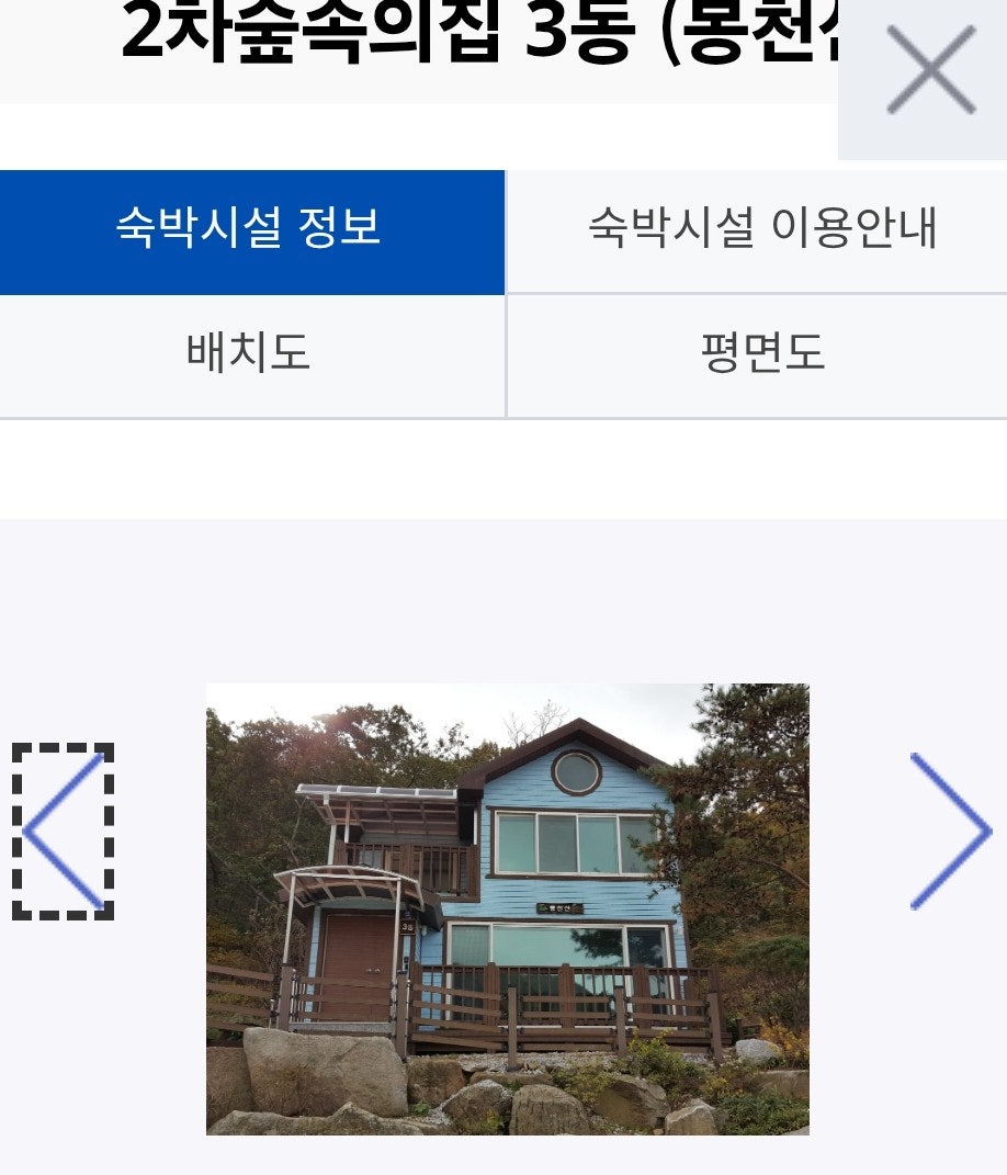 석모도자연휴양림 사진 3