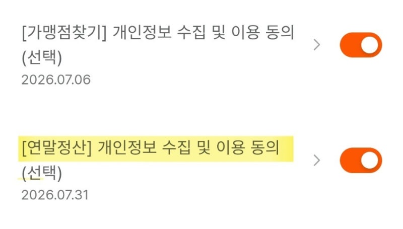 디지털 온누리 연말정산 하는법