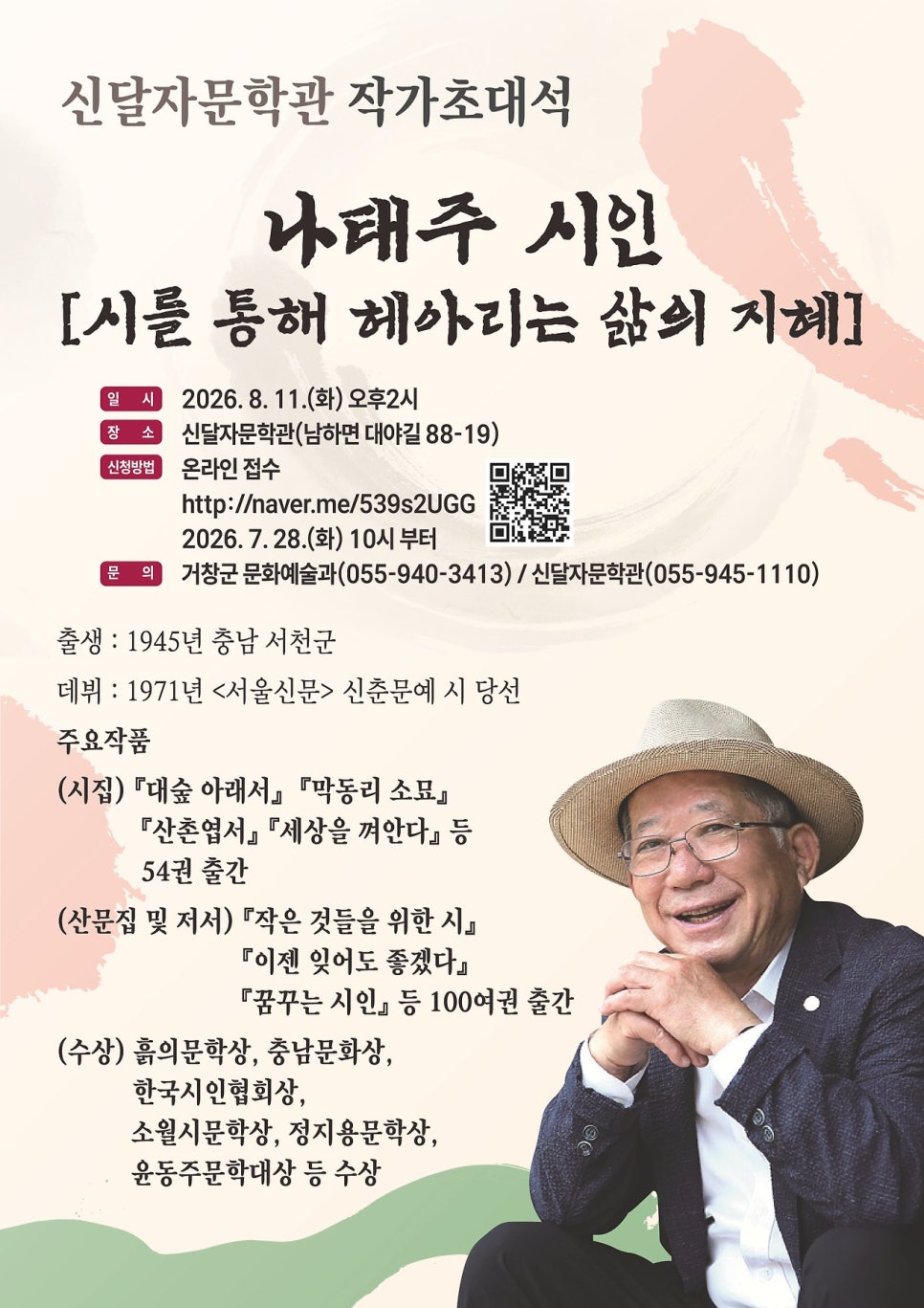 신달자문학관 사진 1