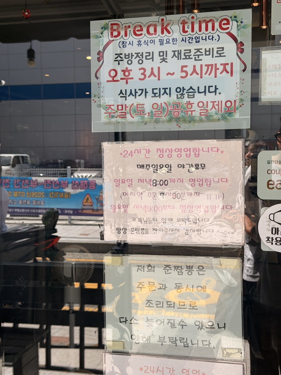 준짬뽕 사진 3