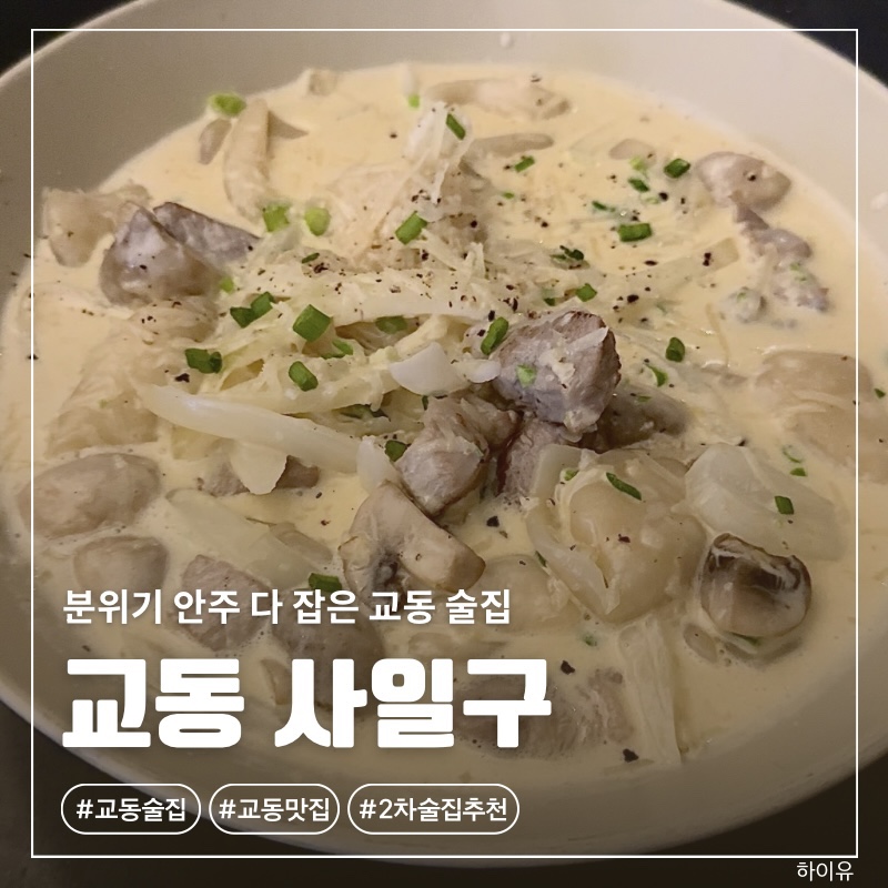 사일구 사진 1