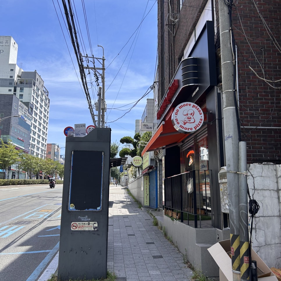 노모어피자 하단점 사진 3